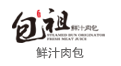 包祖鮮汁肉包 出籠就空