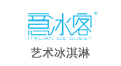 意冰客冰淇淋