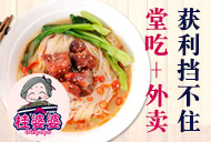 桂婆婆米粉