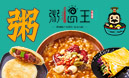 粥溫王加盟