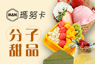 瑪努卡甜品加盟