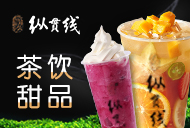 縱貫線(xiàn)芝士奶茶加盟
