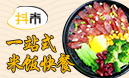 抖米米飯快餐