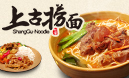 上古撈面