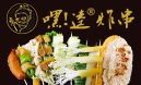 嘿逵炸串加盟