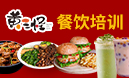 黃三怪餐飲培訓(xùn)