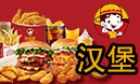 快樂(lè)星漢堡加盟