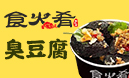食火肴臭豆腐