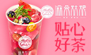 麻朵姑娘奶茶