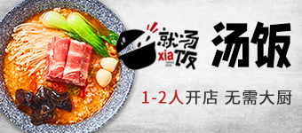 就湯下飯